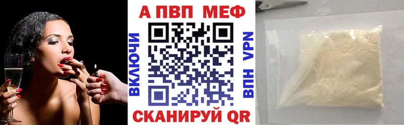купить закладку  Гулькевичи  Alfa_PVP кристаллы 