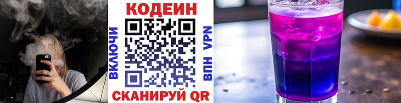 Codein напиток Lean (лин)  mega онион  Гулькевичи  как найти наркотики 