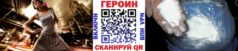 ГЕРОИН VHQ  Гулькевичи 