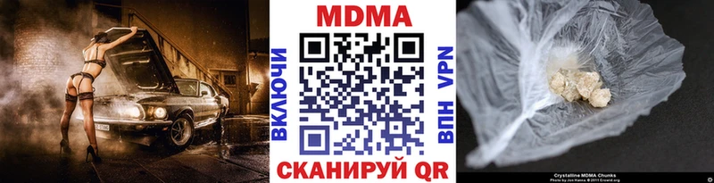 МДМА кристаллы  Гулькевичи 