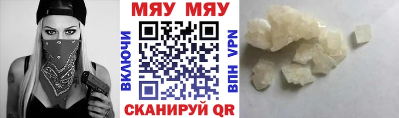 где найти наркотики  мориарти официальный сайт  МЯУ-МЯУ mephedrone  Гулькевичи 