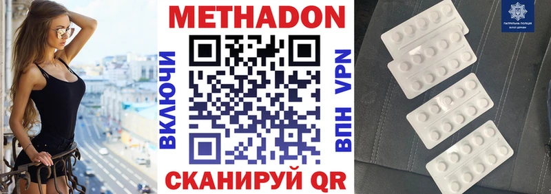 МЕТАДОН VHQ  Гулькевичи 